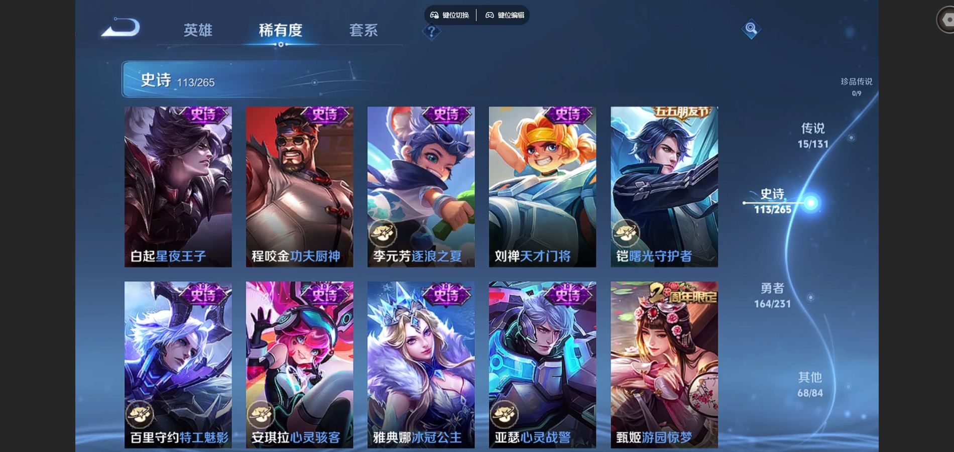 WZCMW428850王者荣耀账号详情图16 WZCMW428850王者荣耀账号详情图16