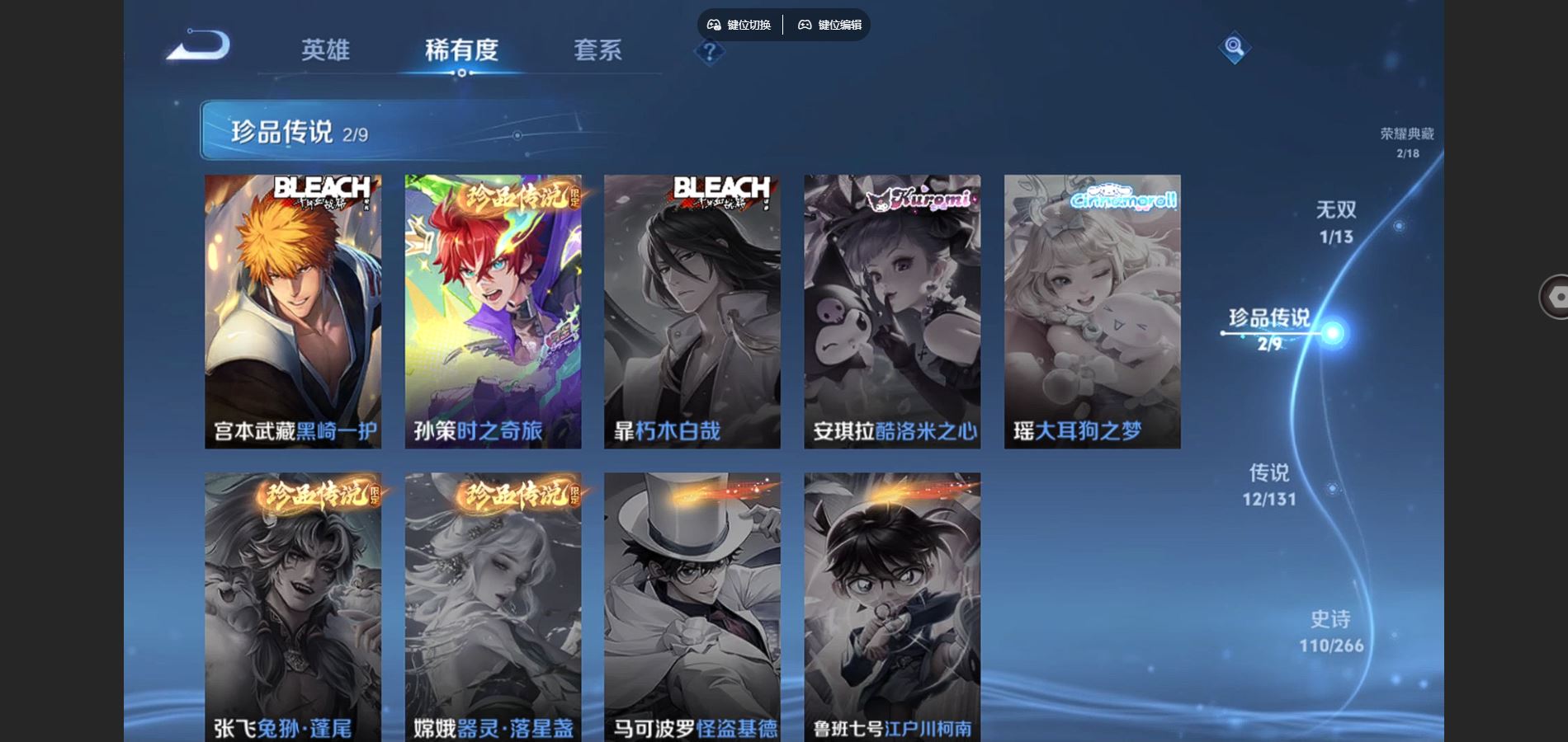 WZCMW428978王者荣耀账号详情图10