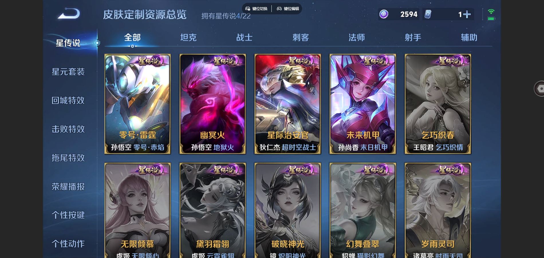 WZCMW428994王者荣耀账号详情图19