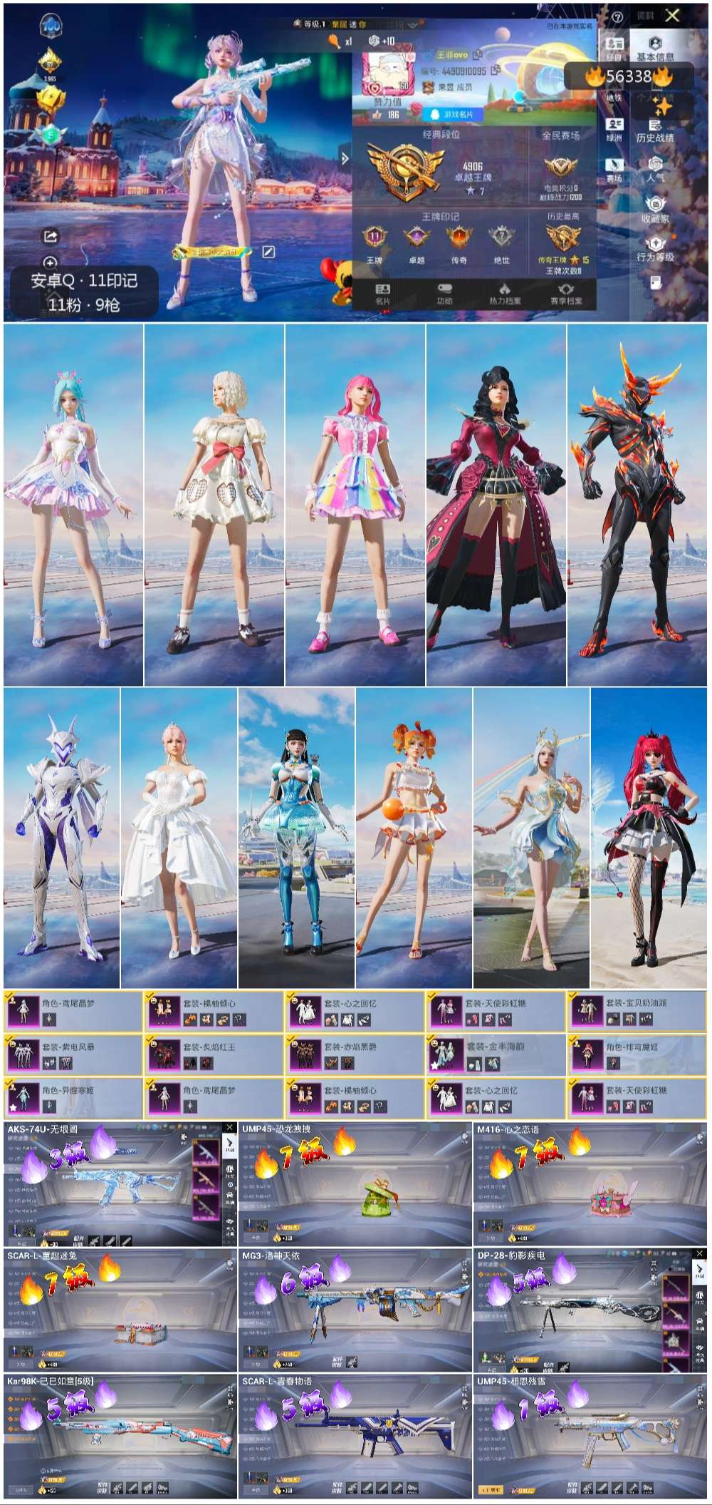 HPSJ410794和平精英账号详情图2