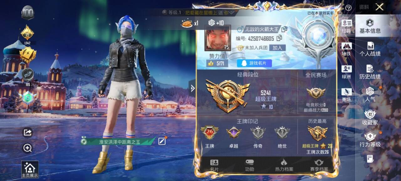 HPSJ415072和平精英账号详情图2