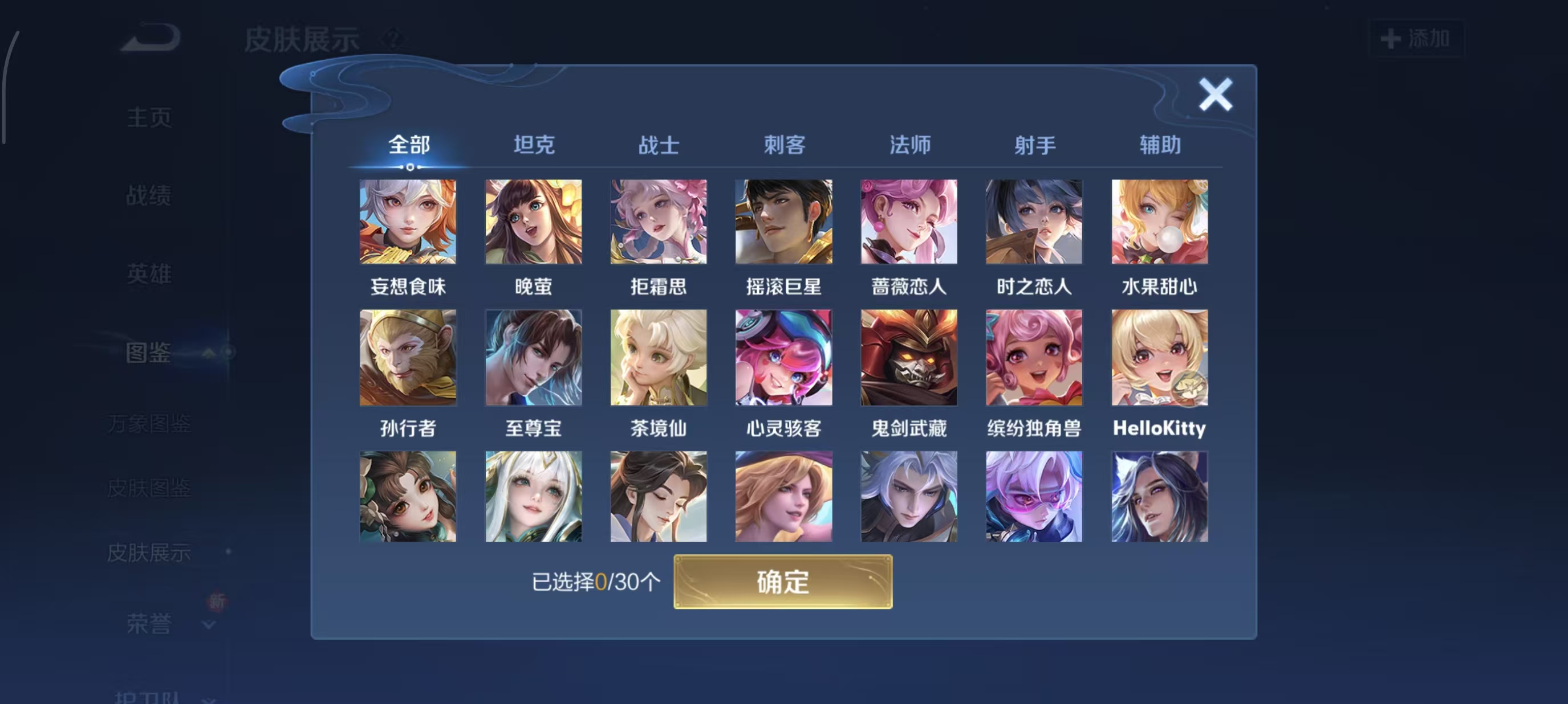 WZQM432384王者荣耀账号详情图6