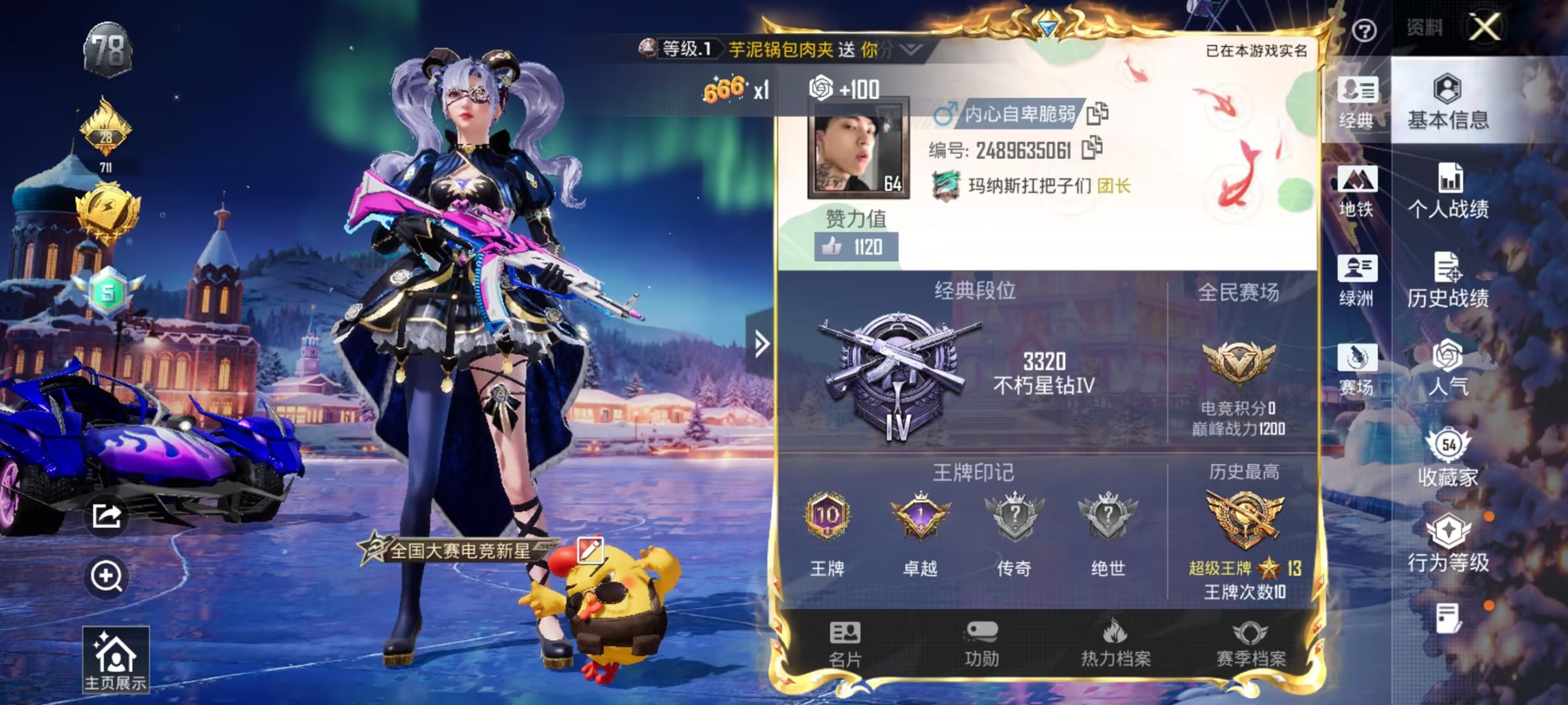 HPSJ410789和平精英账号详情图4