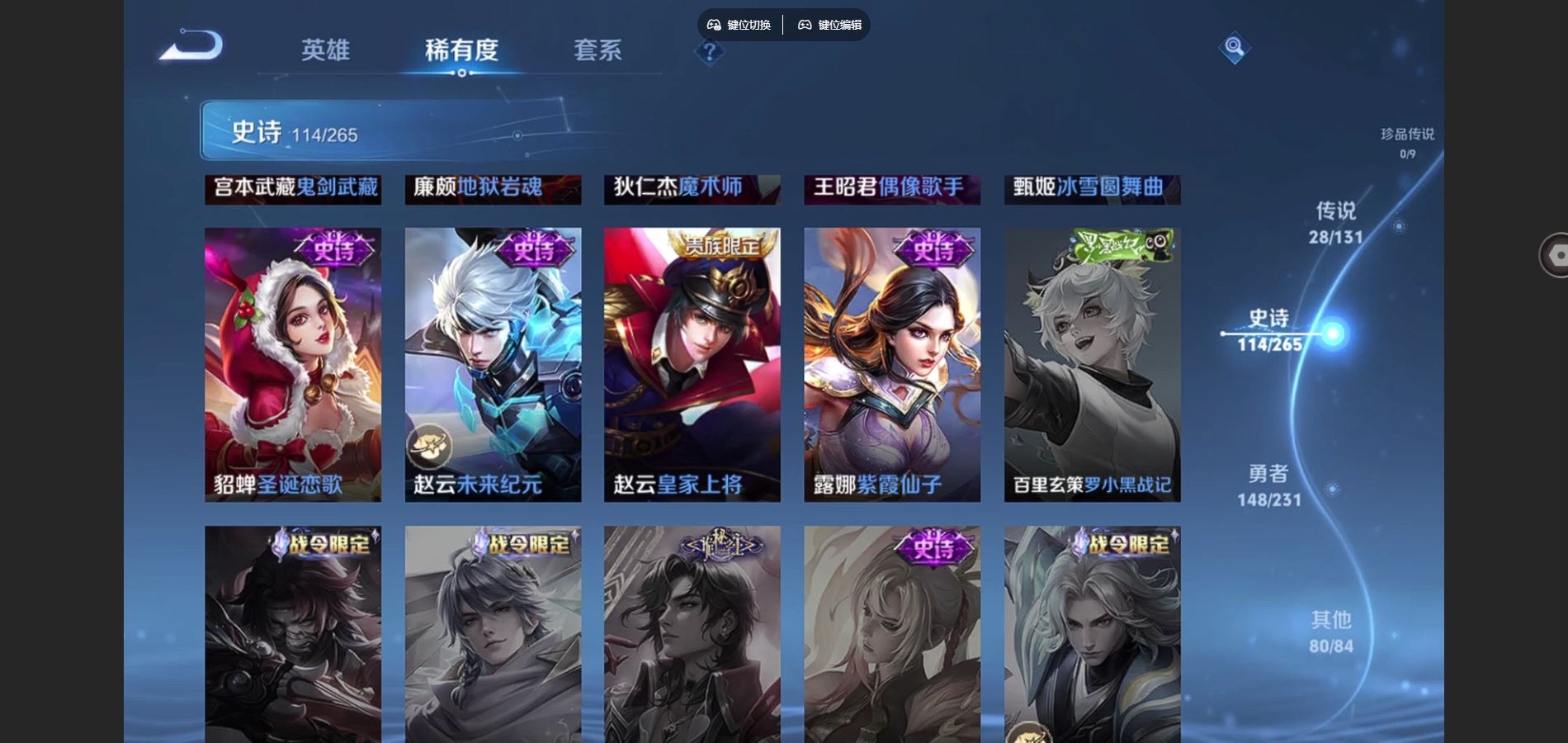 WZCMW429025王者荣耀账号详情图21