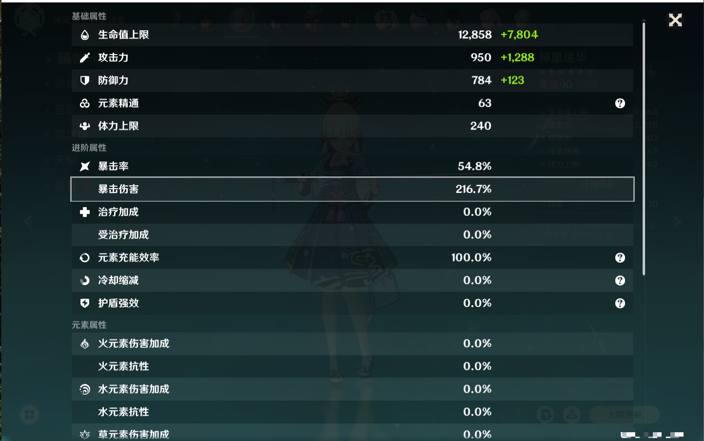 YSMK40360原神账号详情图59