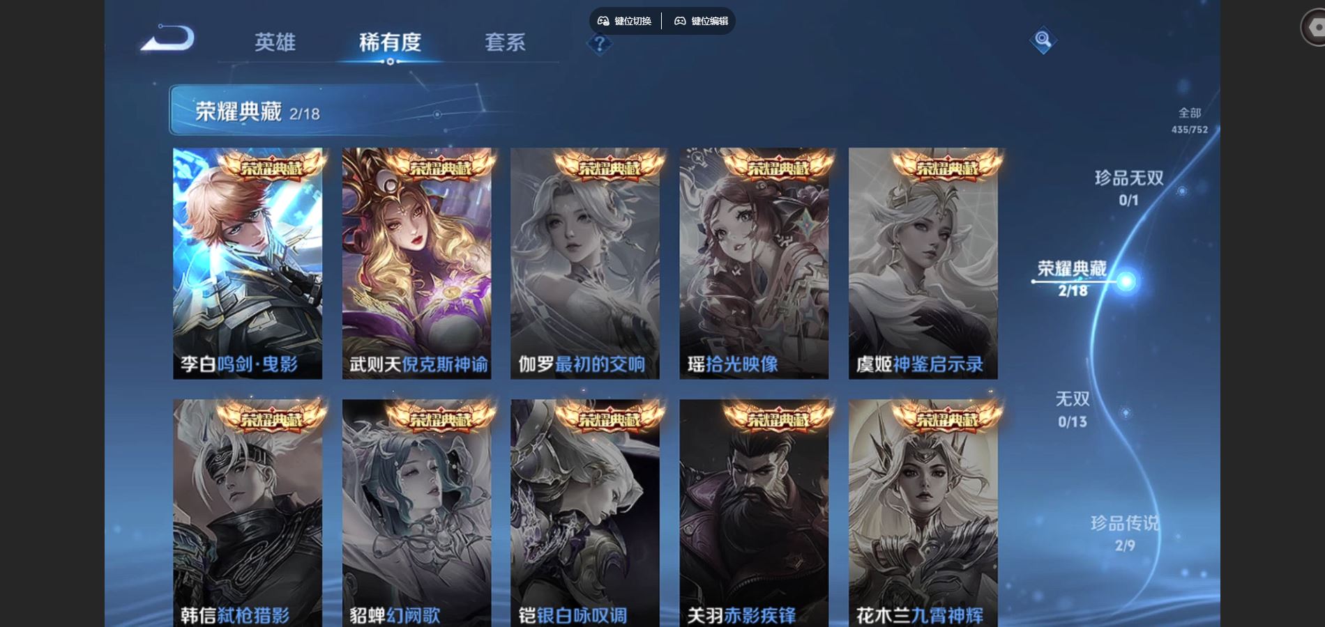 WZCMW428977王者荣耀账号详情图6