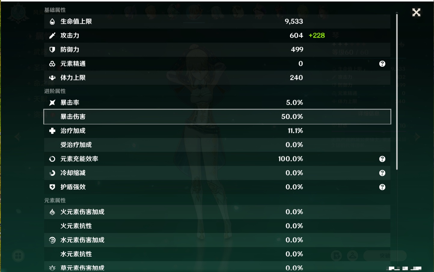 YSMK40363原神账号详情图11 YSMK40363原神账号详情图11