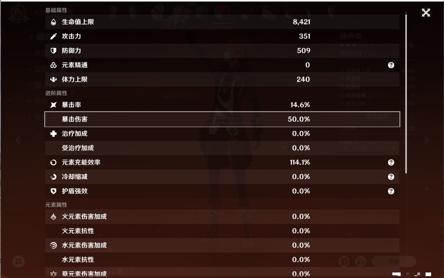 YSMK40366原神账号详情图24