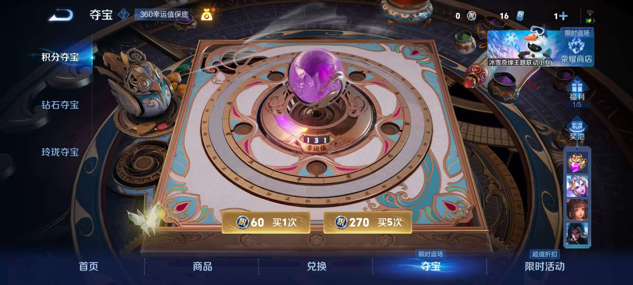 WZCMW417911王者荣耀账号详情图4