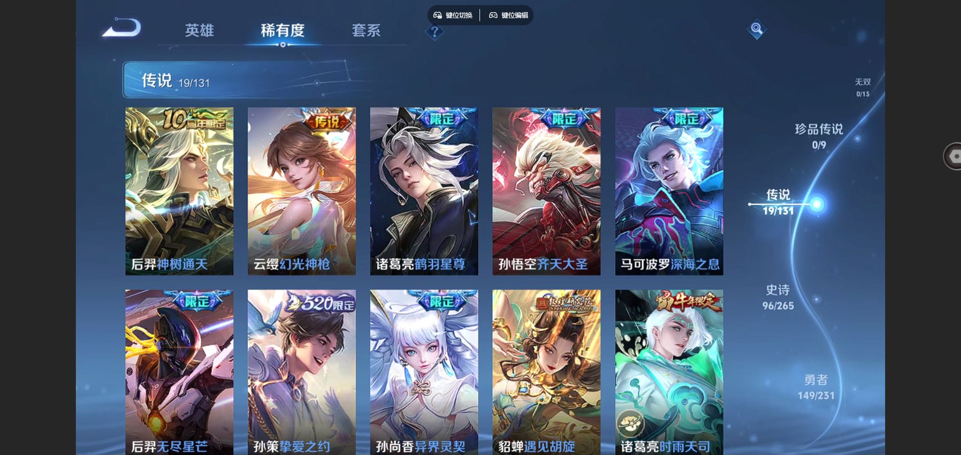 WZCMW428994王者荣耀账号详情图6