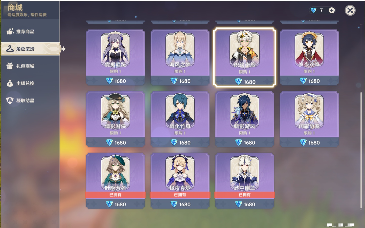 YSMK40363原神账号详情图25 YSMK40363原神账号详情图25