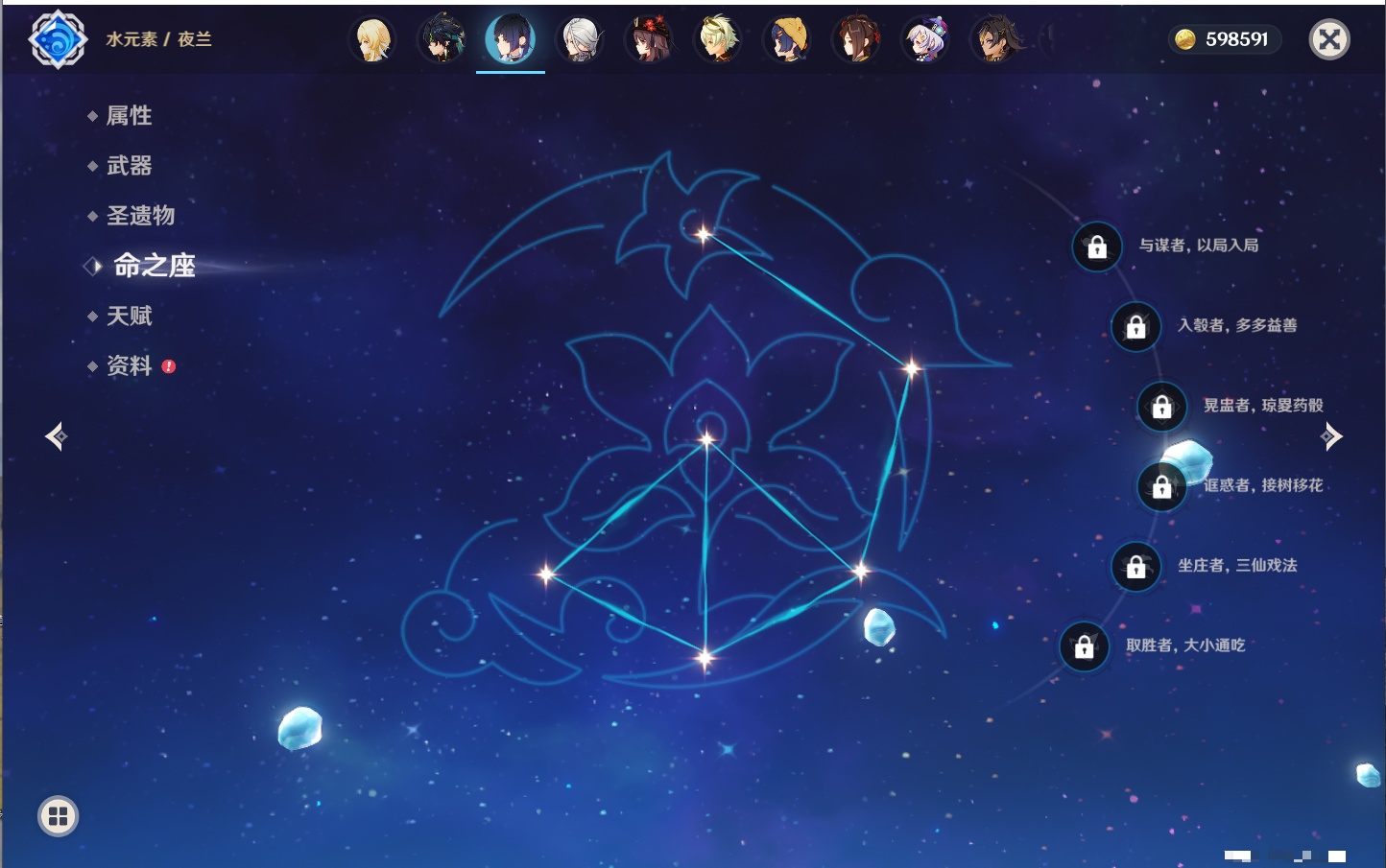 YSMK40366原神账号详情图3