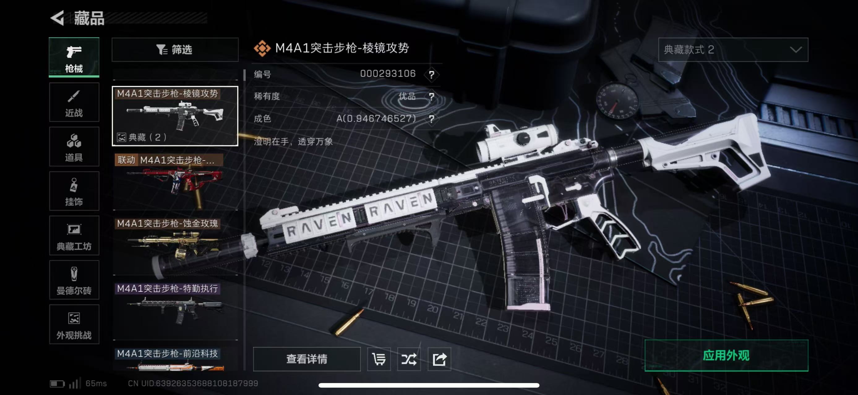 SJZCMW43854三角洲行动账号详情图14 SJZCMW43854三角洲行动账号详情图14