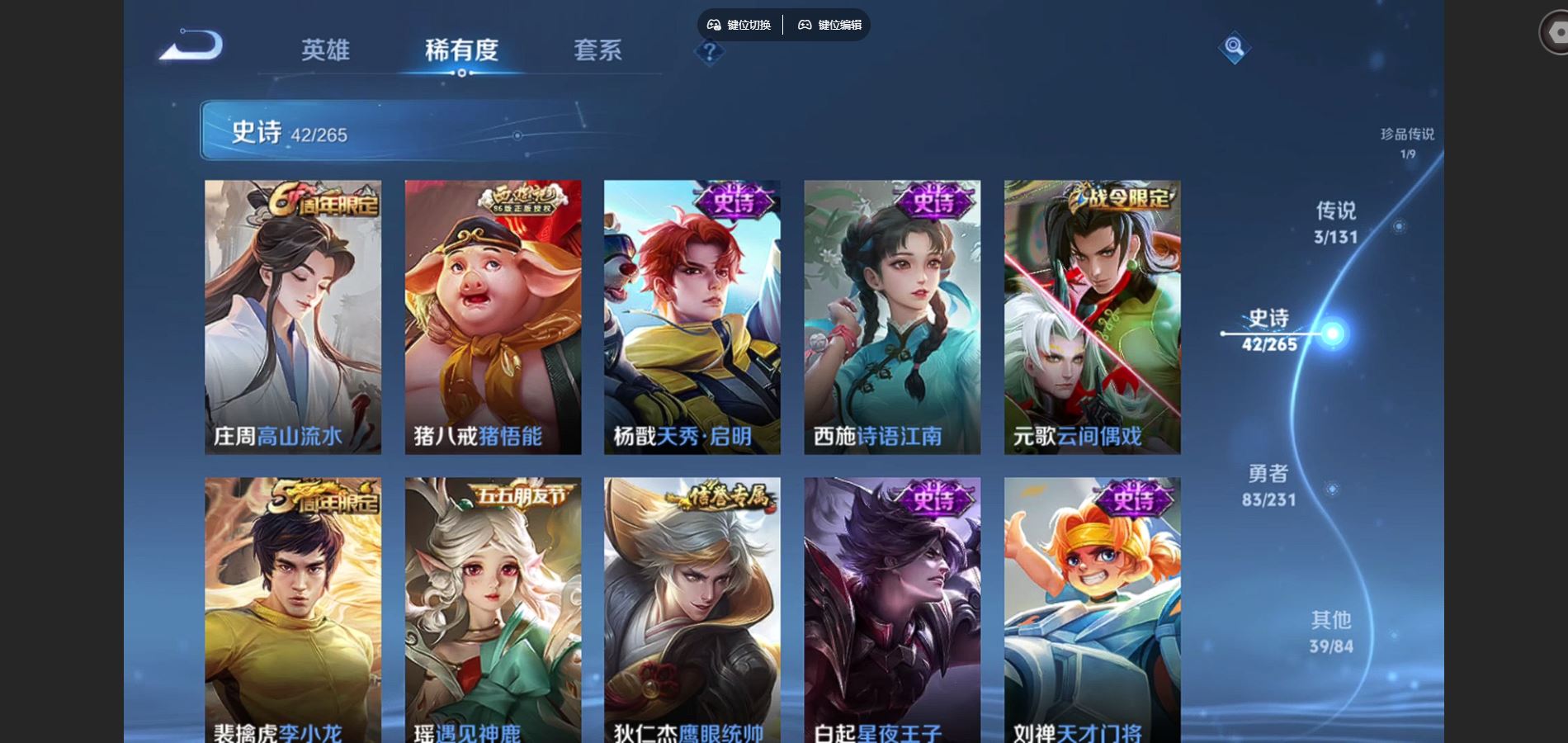 WZCMW432470王者荣耀账号详情图9