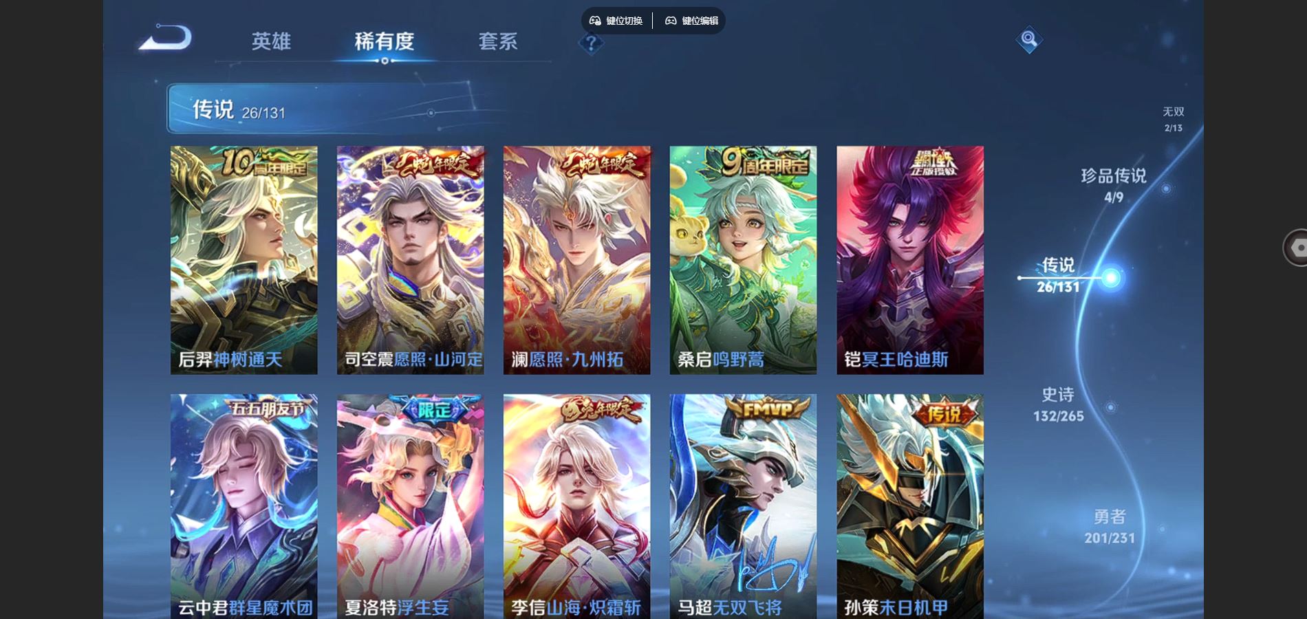 WZCMW428957王者荣耀账号详情图8