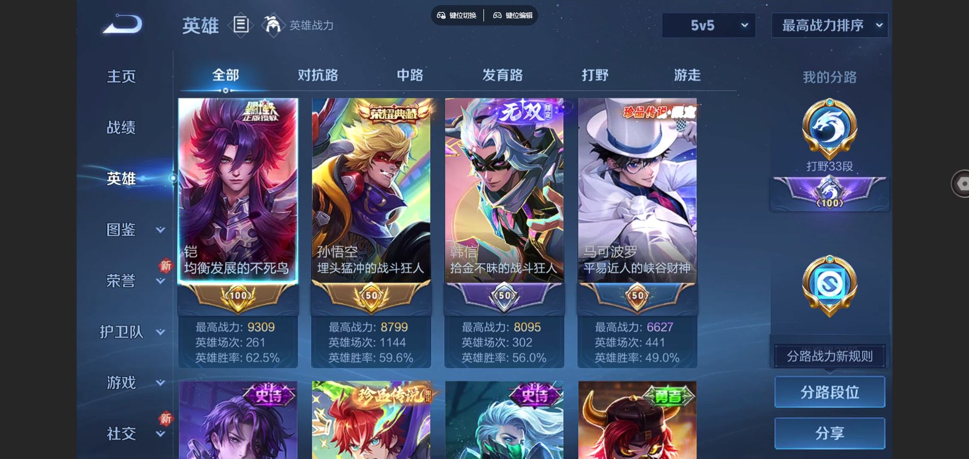 WZCMW428957王者荣耀账号详情图3