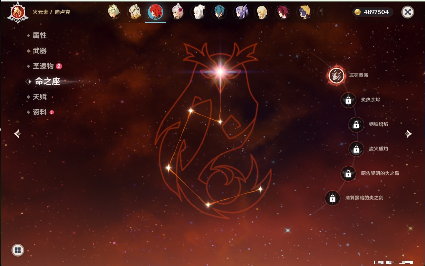 YSMK40357原神账号详情图43 YSMK40357原神账号详情图43