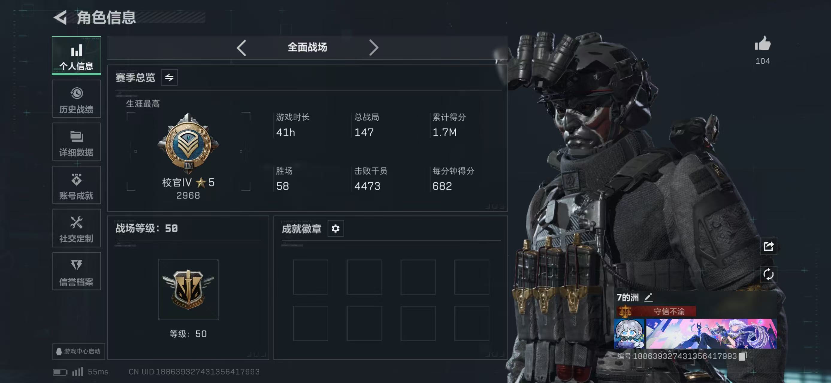 SJZCMW43857三角洲行动账号详情图8