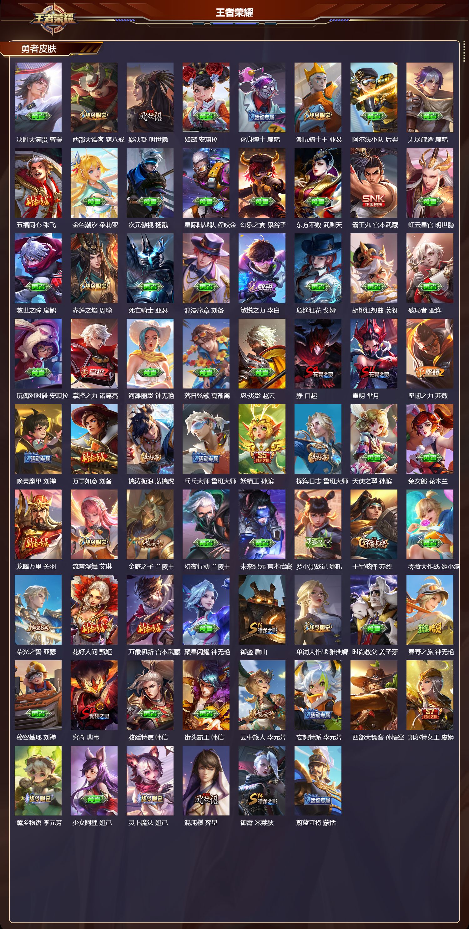 WZCMW418017王者荣耀账号详情图9 WZCMW418017王者荣耀账号详情图9