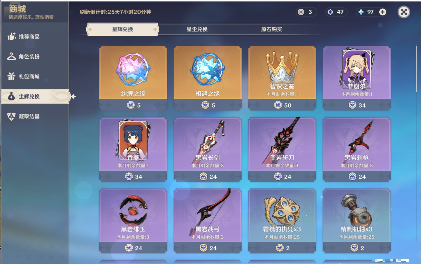 YSMK40359原神账号详情图45