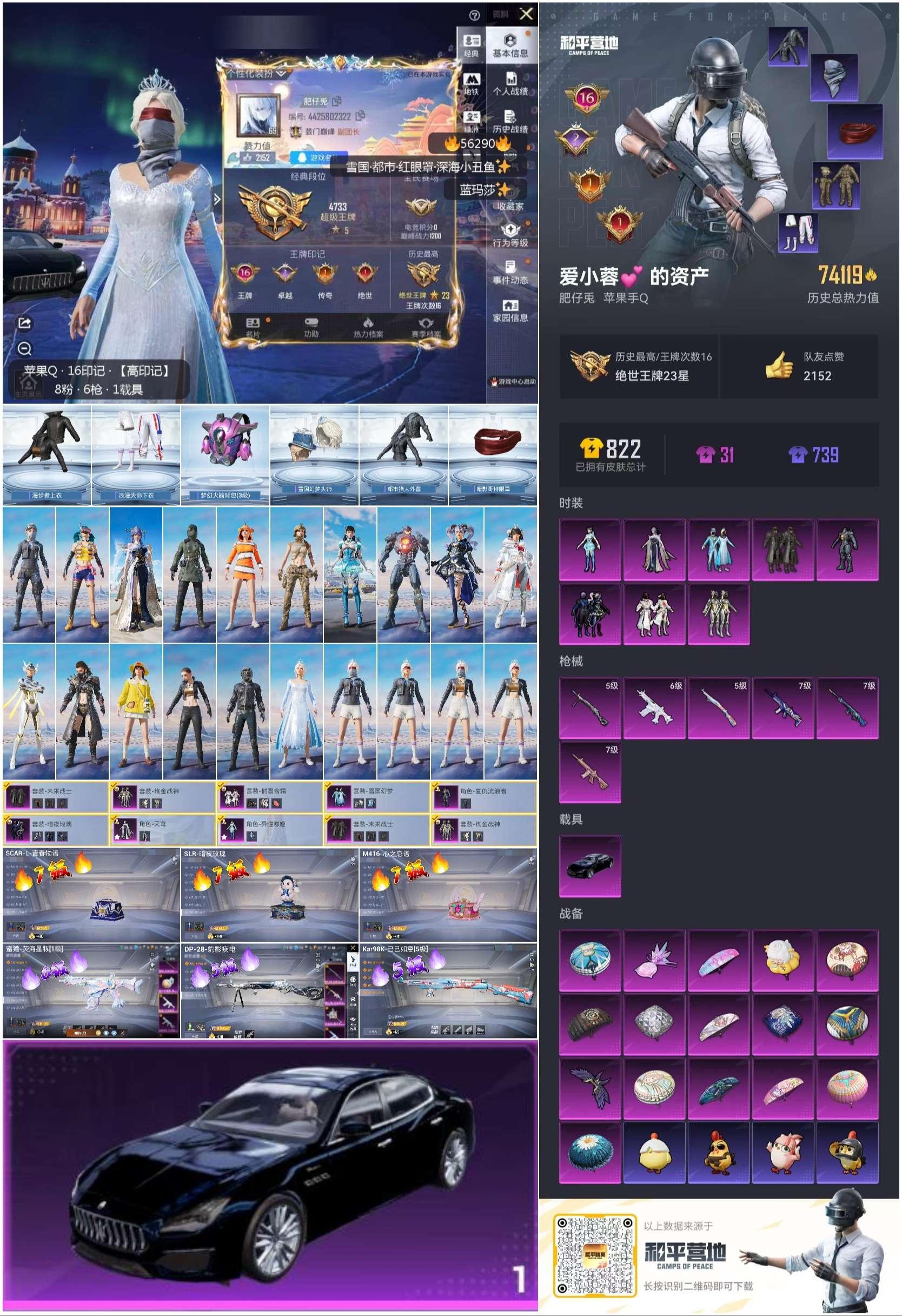 HPCMW411436和平精英账号详情图2