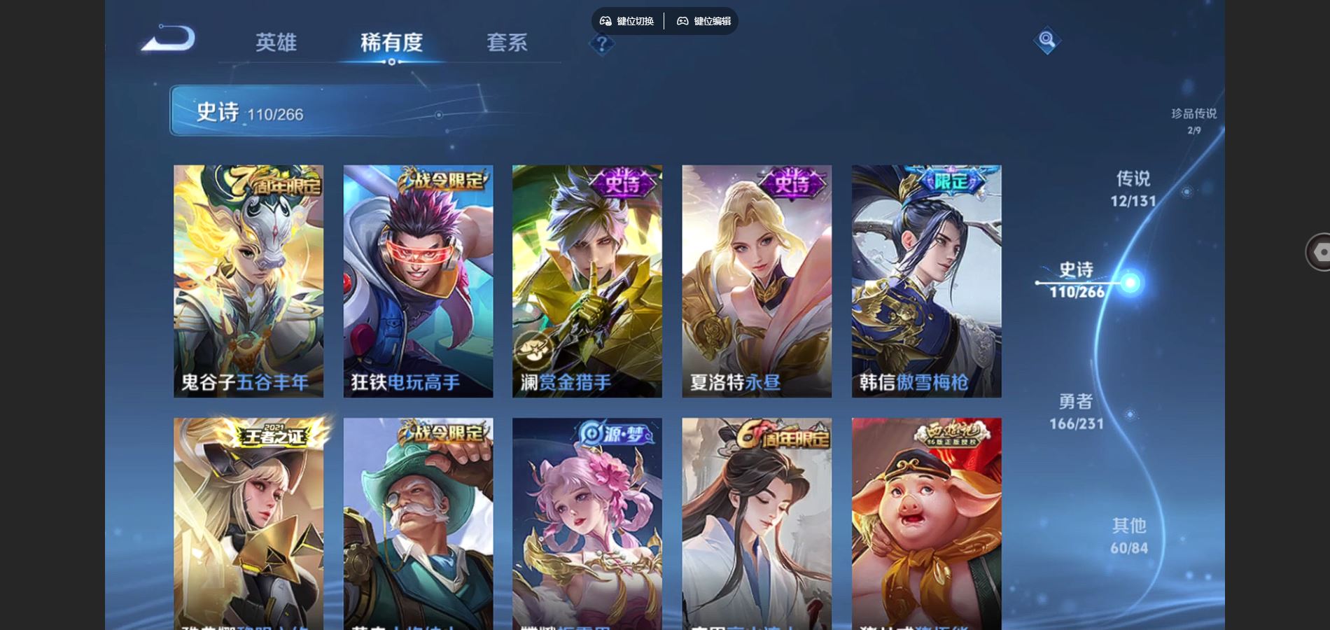 WZCMW428978王者荣耀账号详情图13