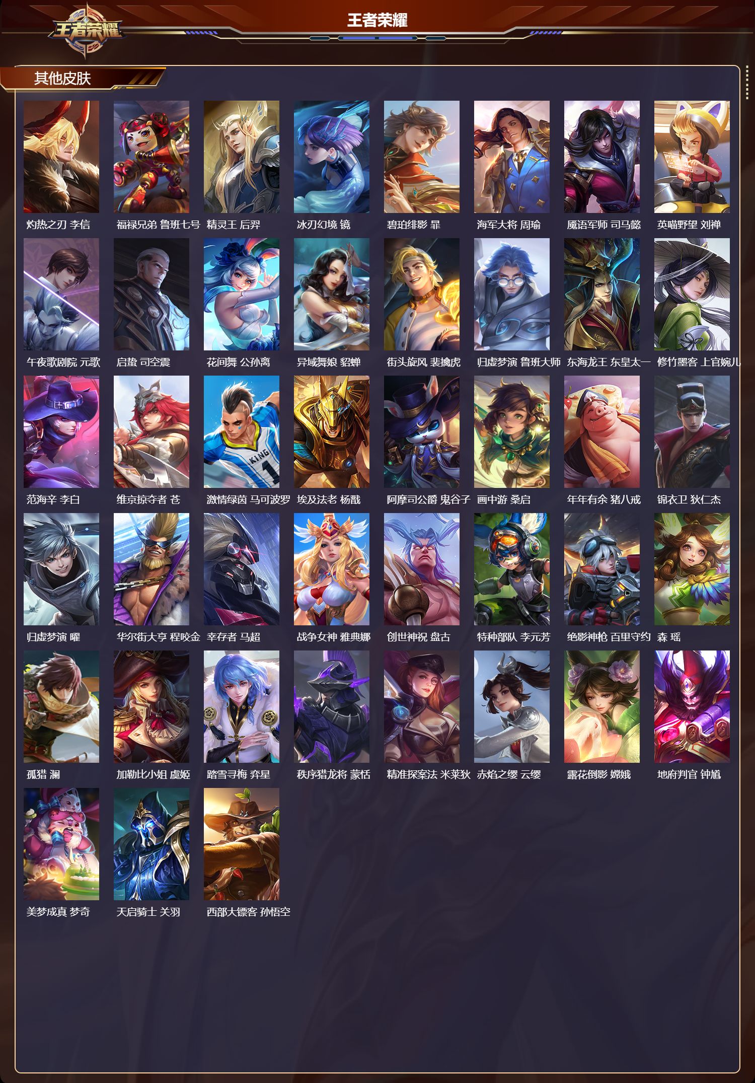 WZCMW418257王者荣耀账号详情图11 WZCMW418257王者荣耀账号详情图11