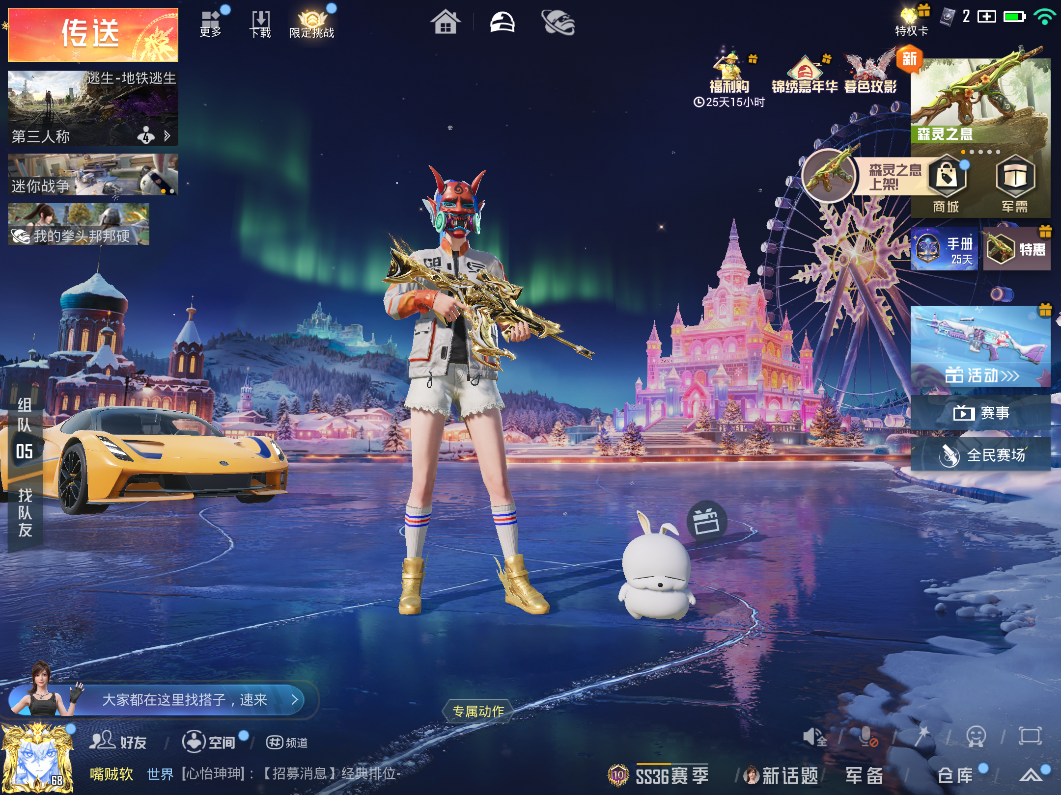 HPCMW416480和平精英账号详情图2