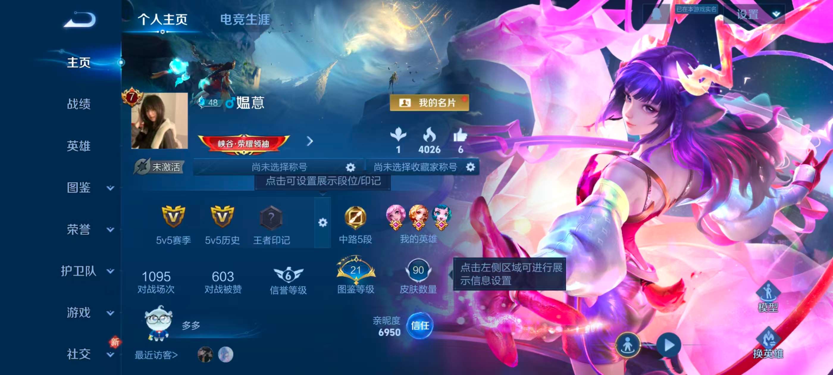 WZCMW418032王者荣耀账号详情图2 WZCMW418032王者荣耀账号详情图2