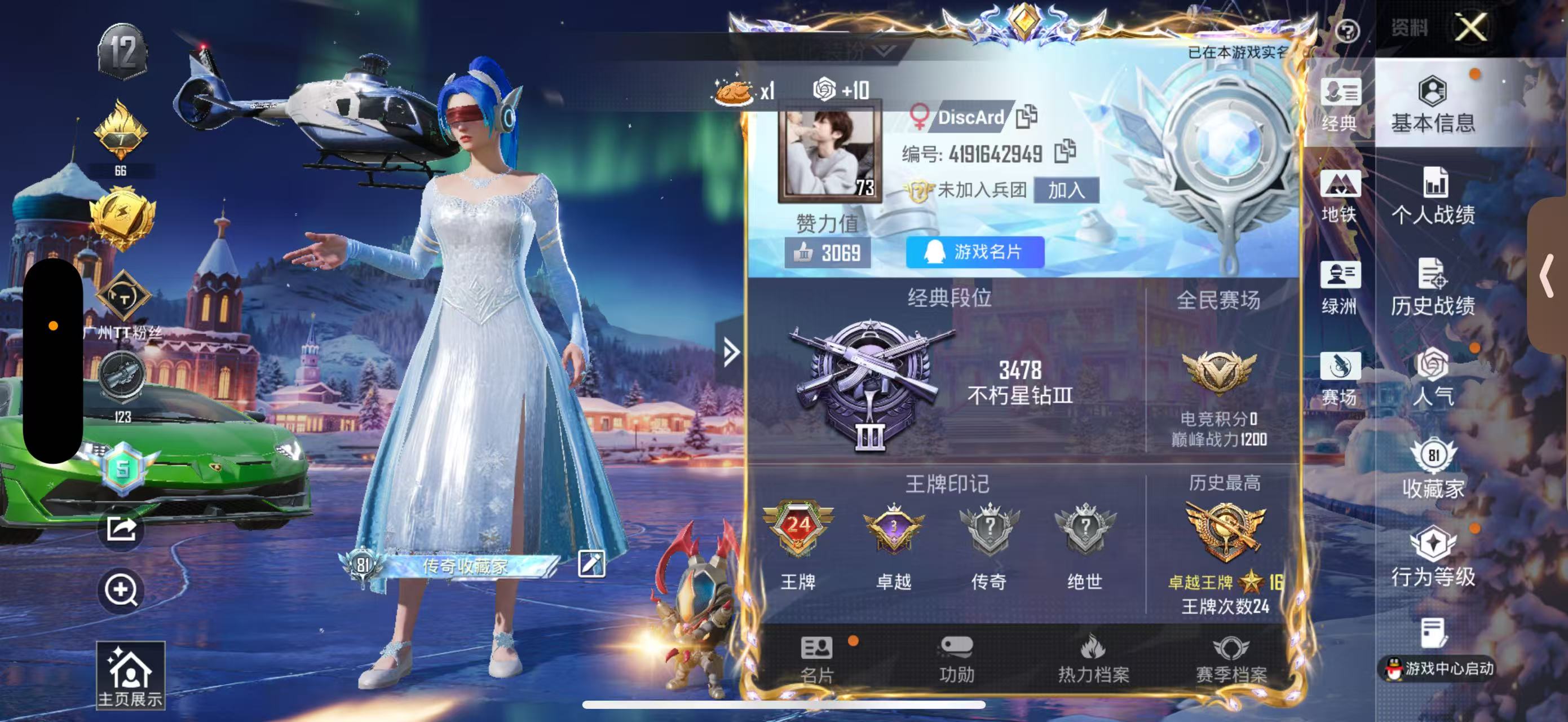 HPSJ411330和平精英账号详情图2 HPSJ411330和平精英账号详情图2