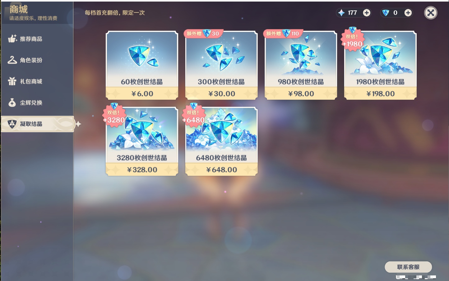 YSMK40360原神账号详情图37