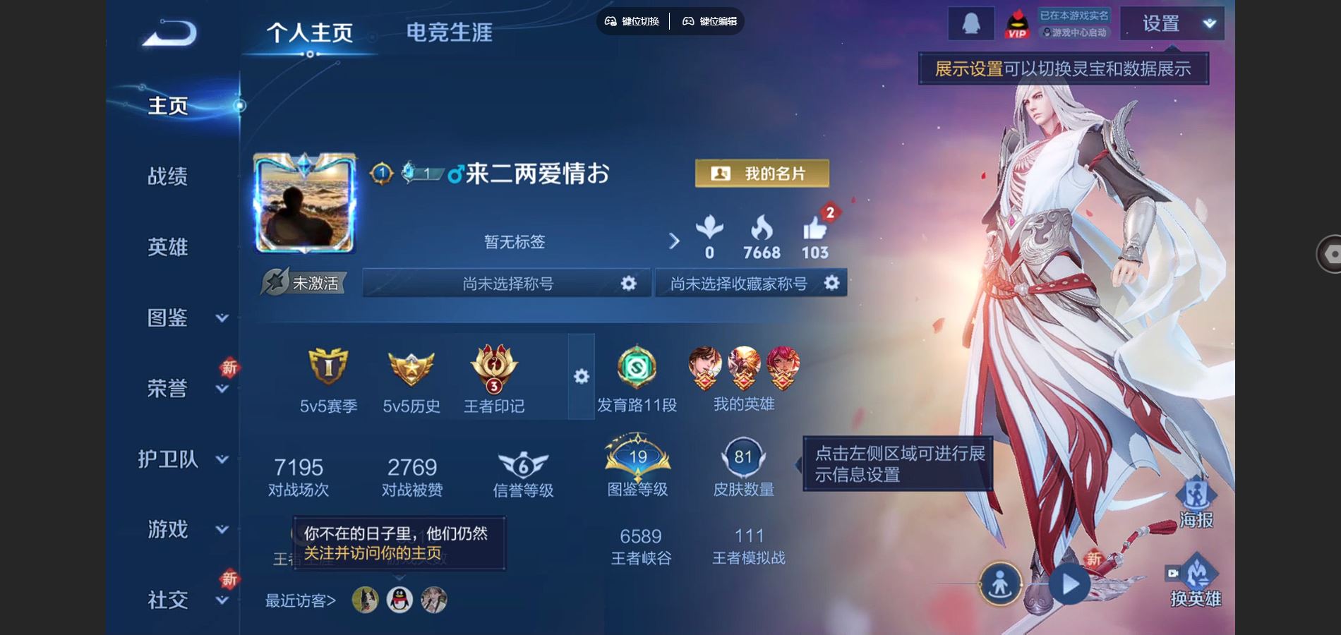 WZCMW428853王者荣耀账号详情图2