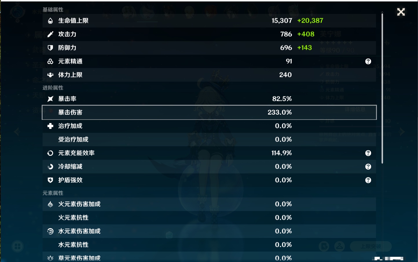 YSMK40364原神账号详情图24