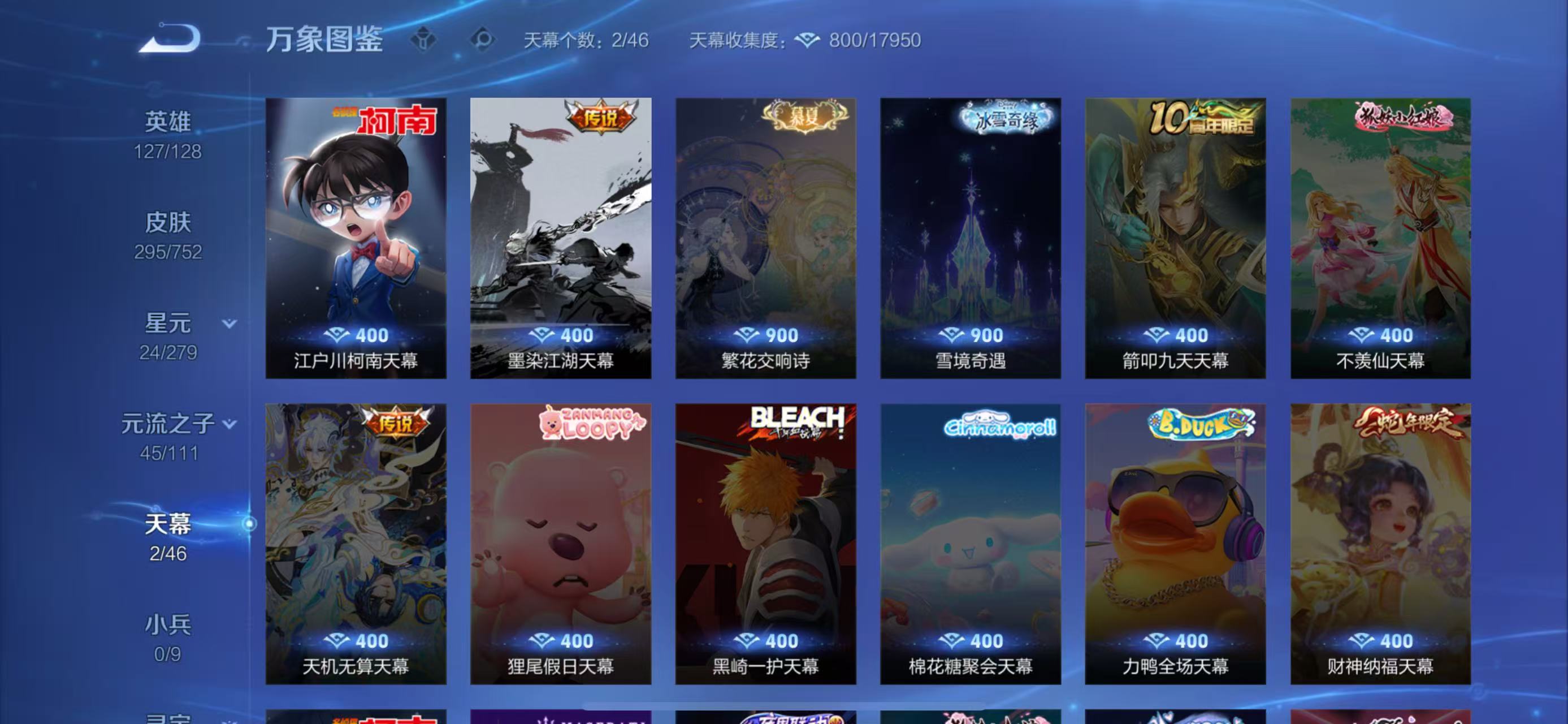 WZCMW433769王者荣耀账号详情图8