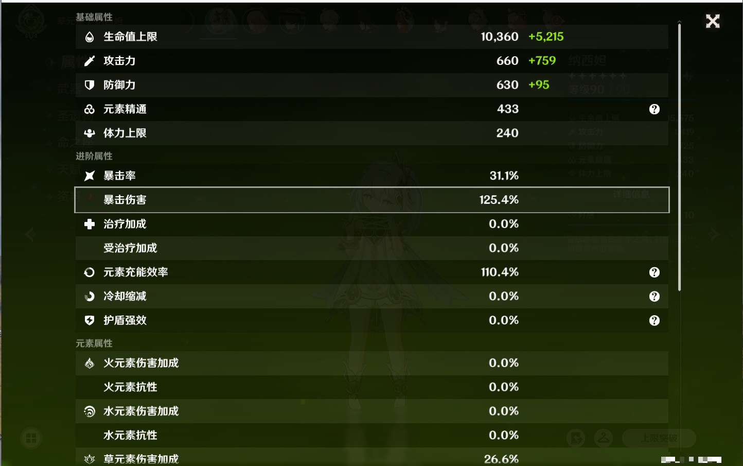 YSMK40359原神账号详情图9