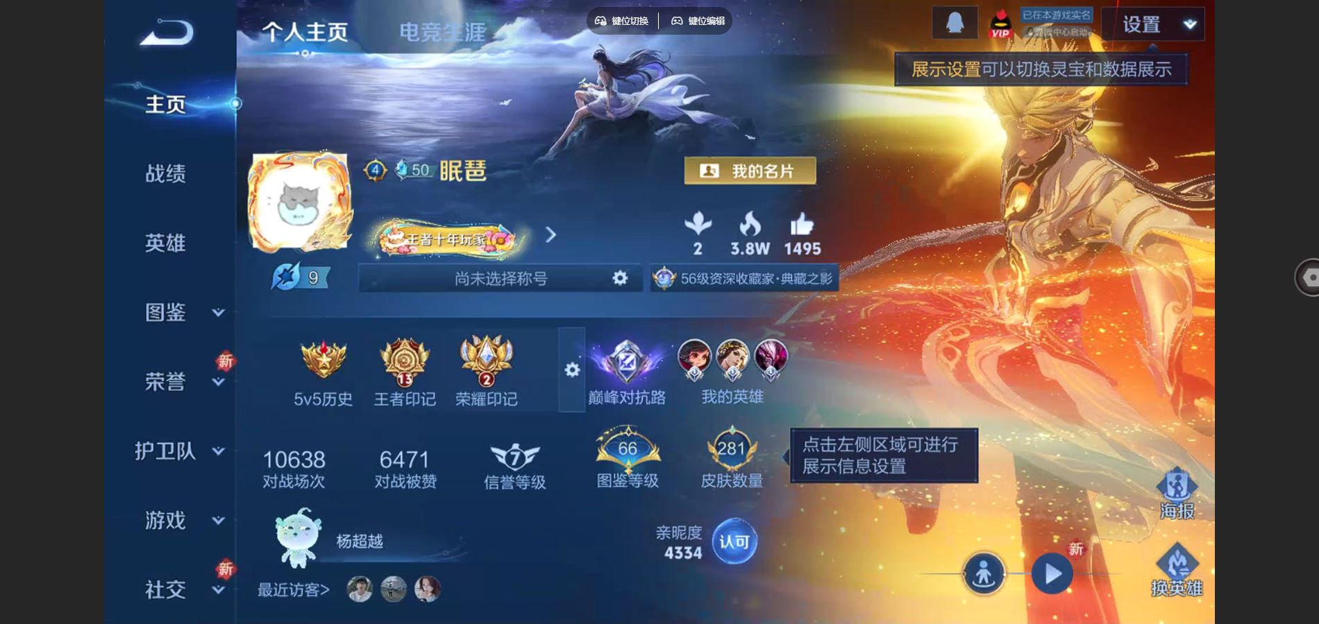 WZCMW428967王者荣耀账号详情图2