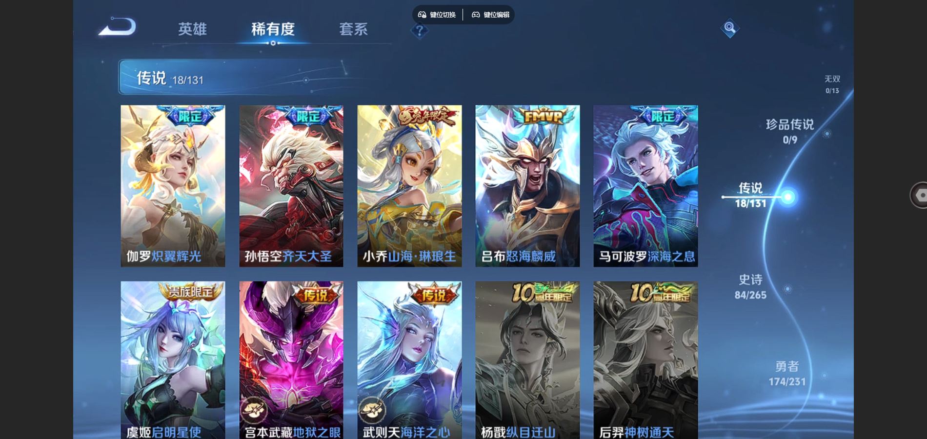 WZCMW428985王者荣耀账号详情图7 WZCMW428985王者荣耀账号详情图7