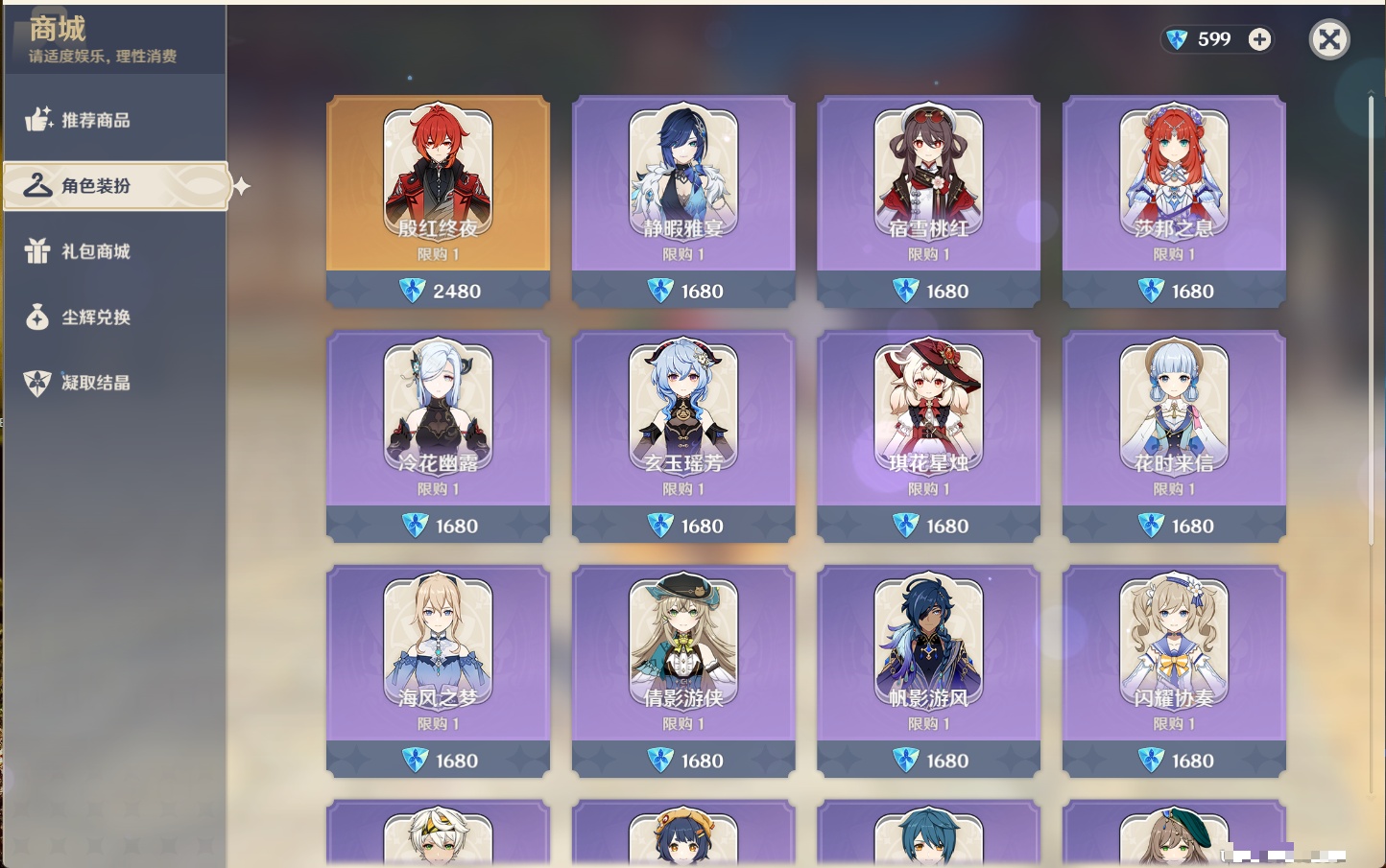 YSMK40362原神账号详情图49