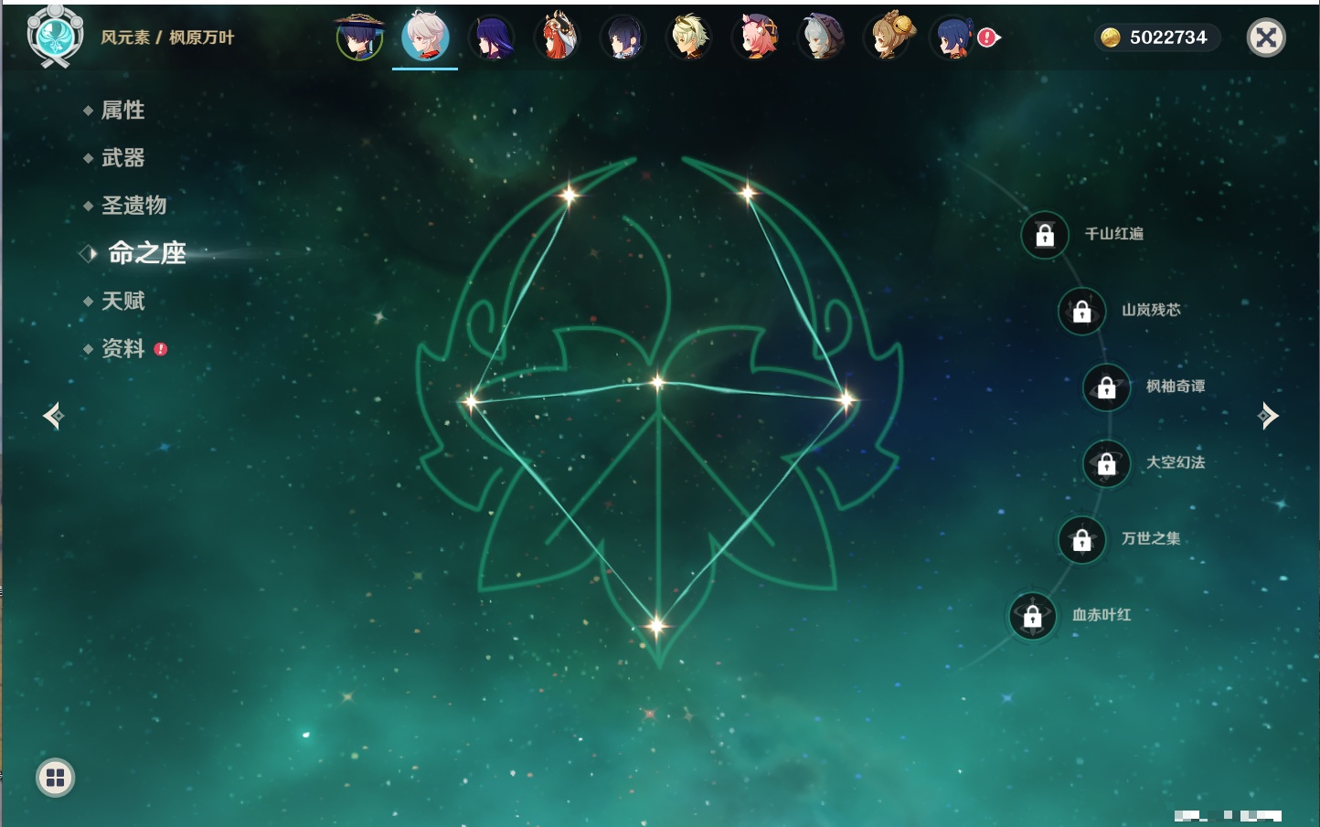 YSMK40359原神账号详情图24