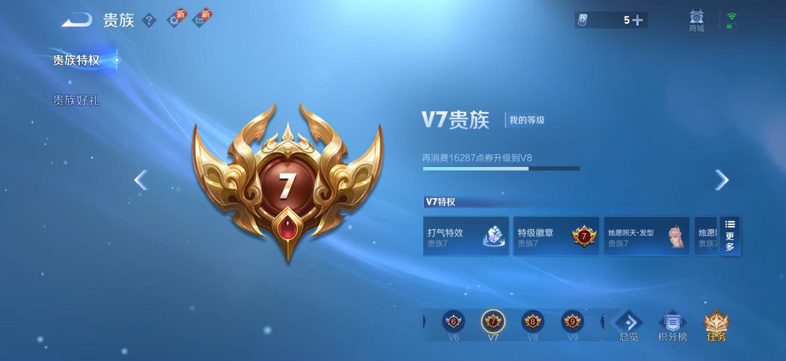 WZCMW418108王者荣耀账号详情图3