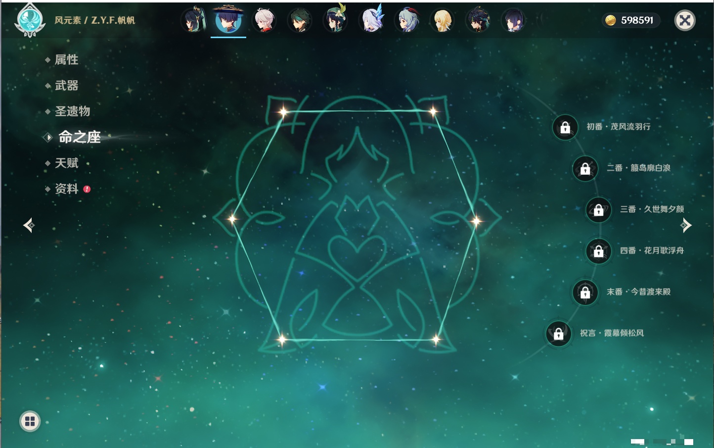 YSMK40366原神账号详情图53