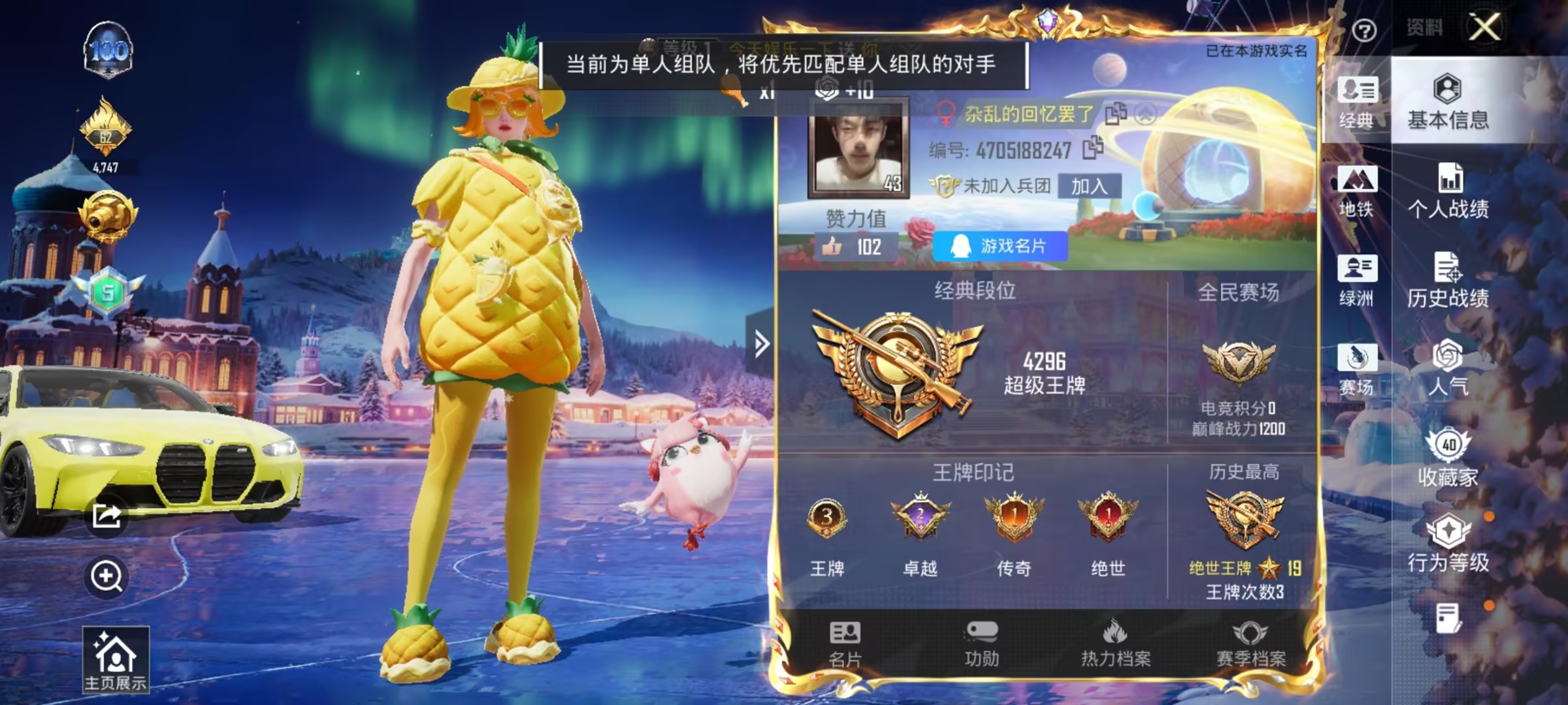 HPSJ410701和平精英账号详情图3