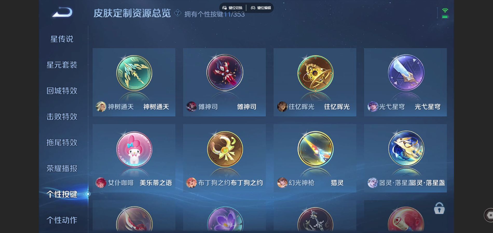 WZCMW428942王者荣耀账号详情图21