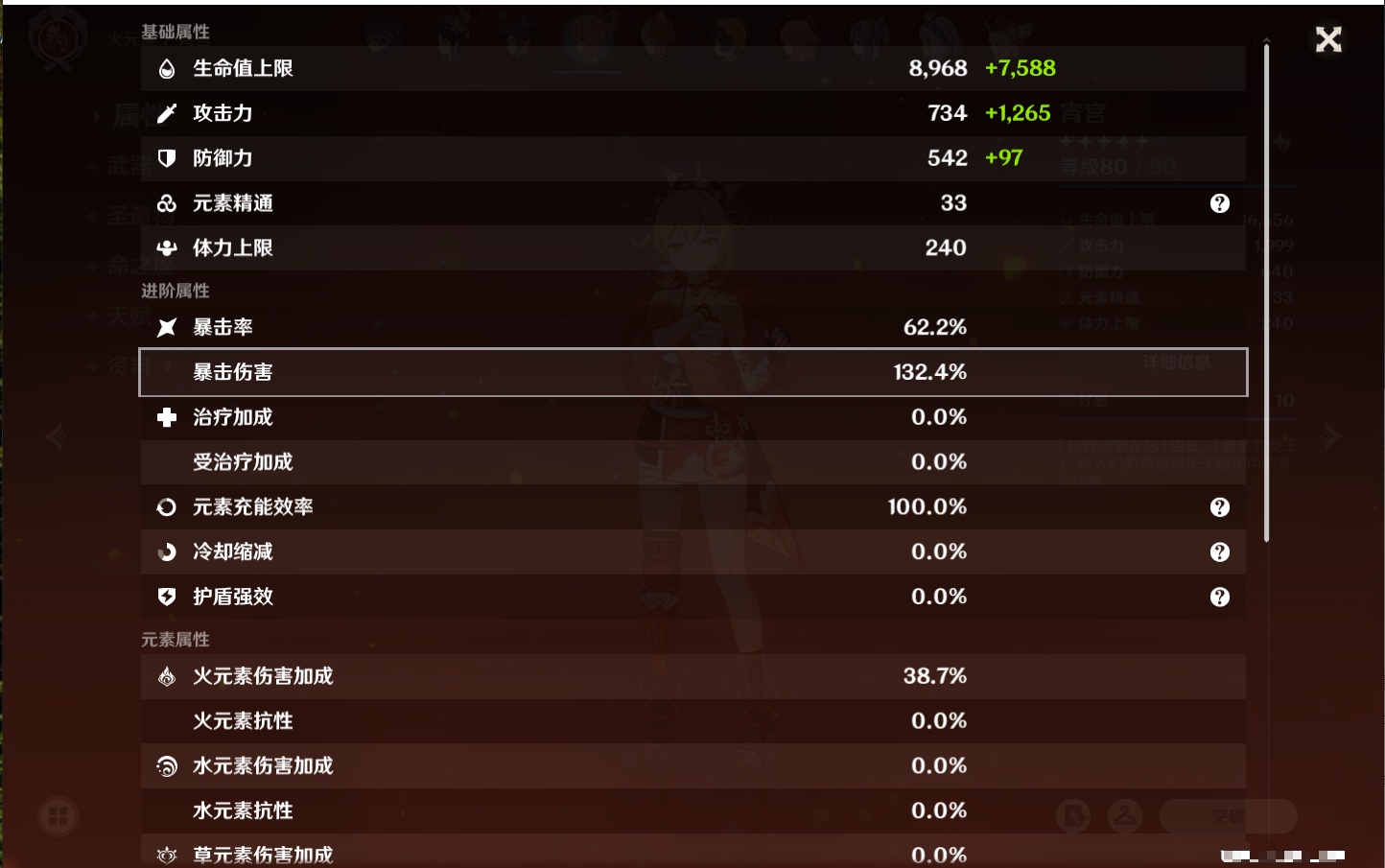 YSMK40360原神账号详情图45