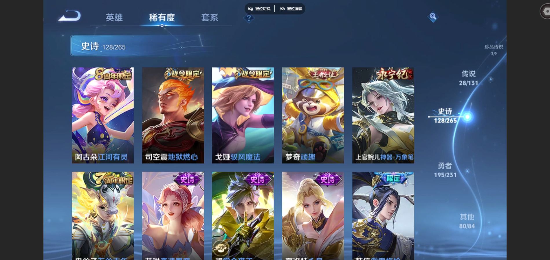 WZCMW428977王者荣耀账号详情图14