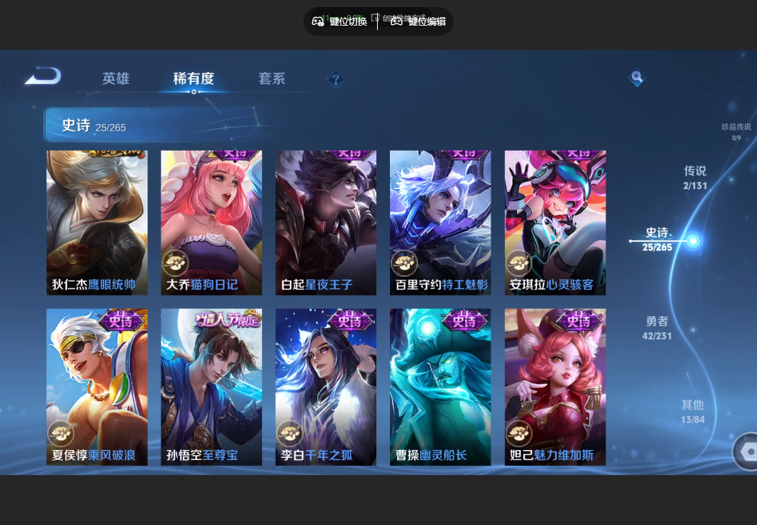 WZZM434920王者荣耀账号详情图5