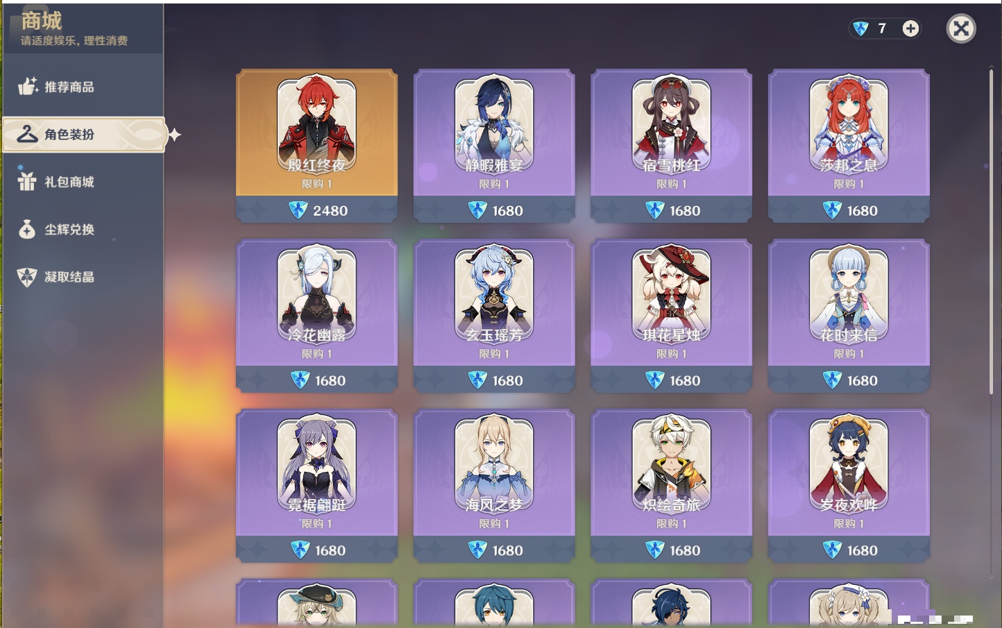 YSMK40363原神账号详情图9 YSMK40363原神账号详情图9