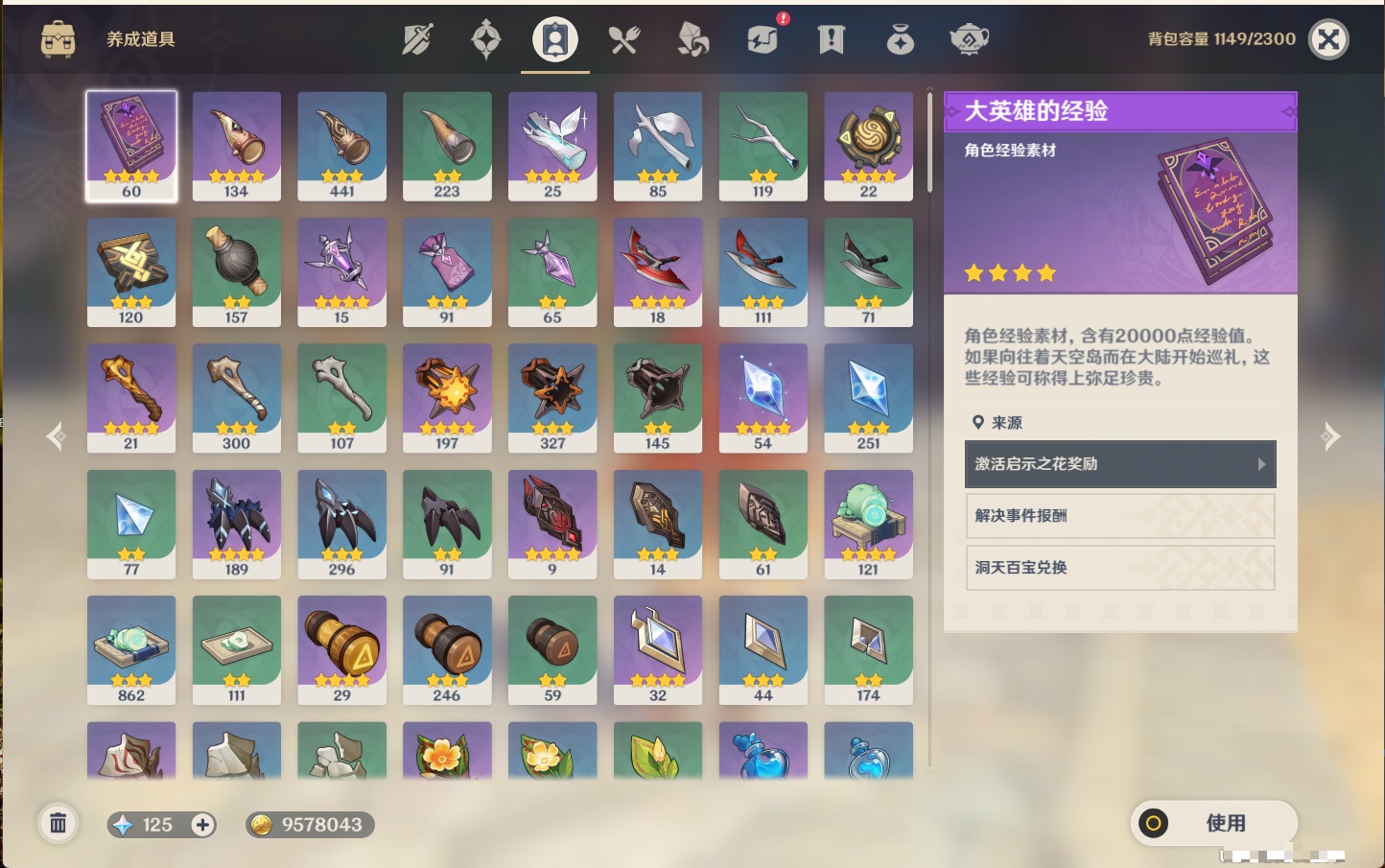 YSMK40362原神账号详情图19