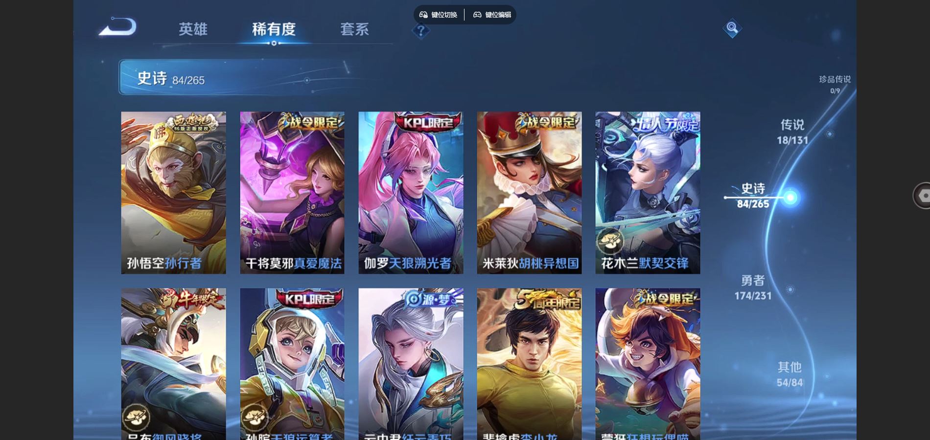 WZCMW428985王者荣耀账号详情图11 WZCMW428985王者荣耀账号详情图11