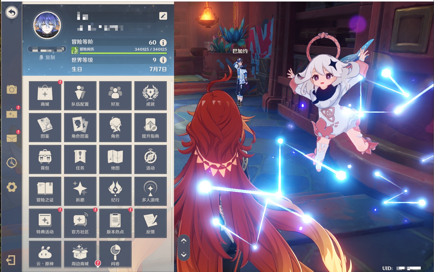 YSMK40360原神账号详情图15